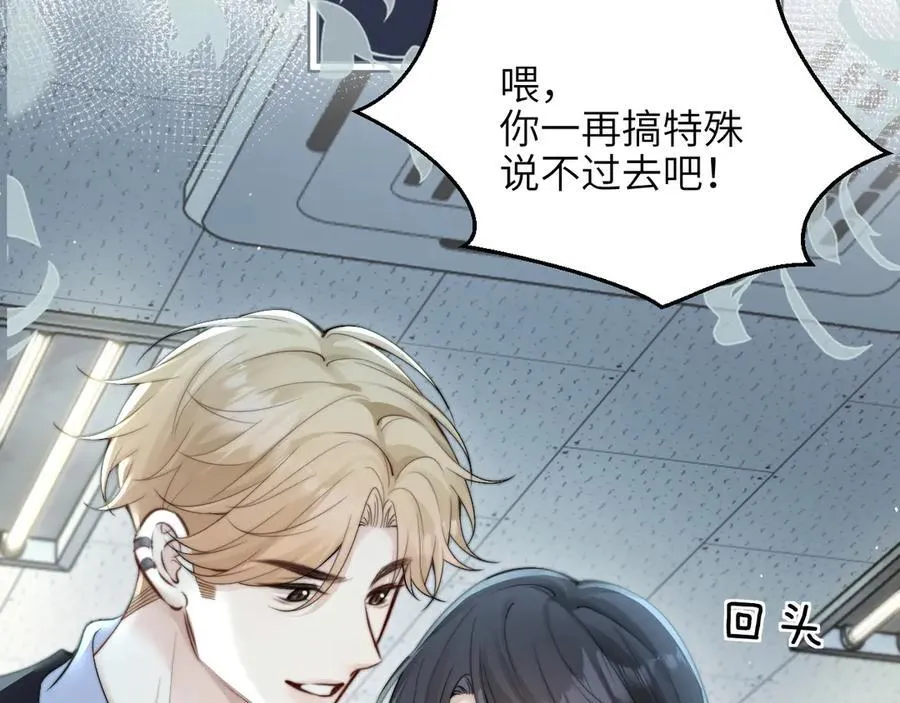 第39话 警告你，别碰她！ 第42页