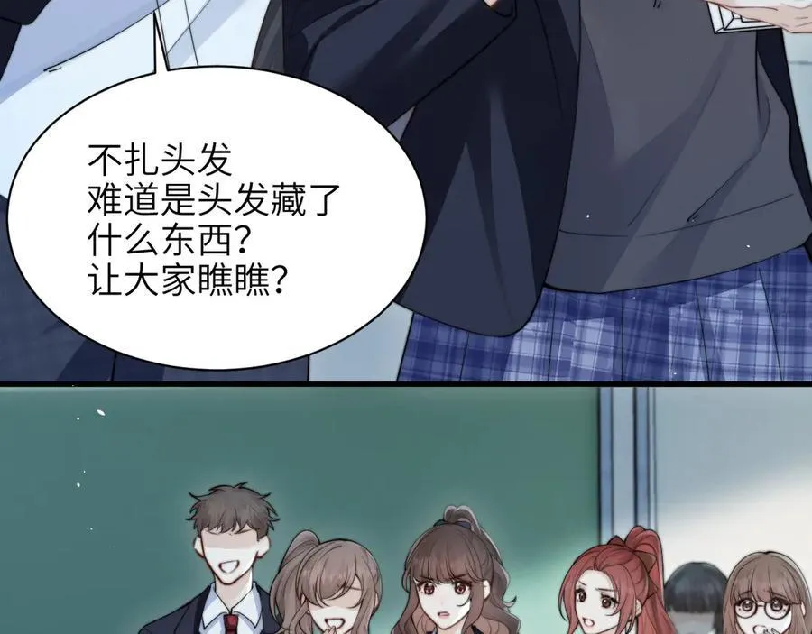 第39话 警告你，别碰她！ 第44页