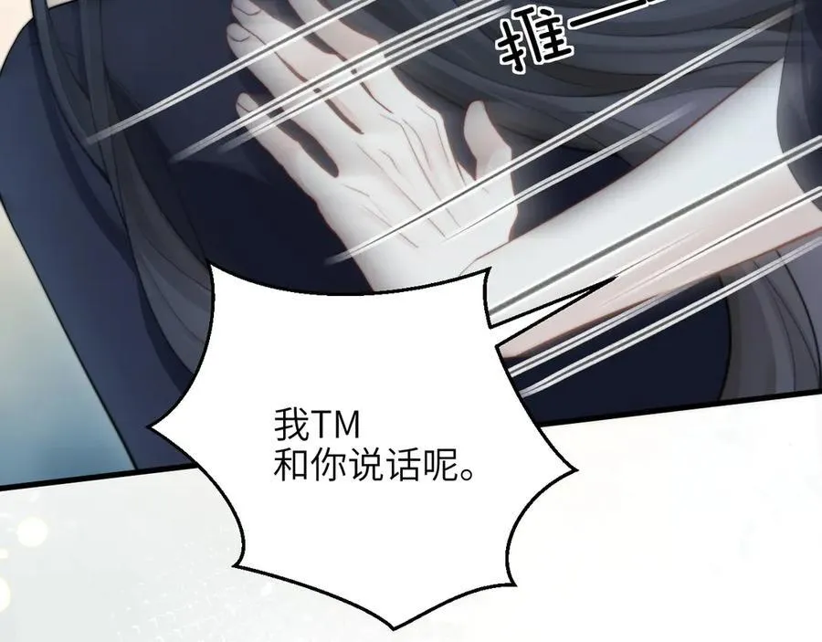 第39话 警告你，别碰她！ 第50页