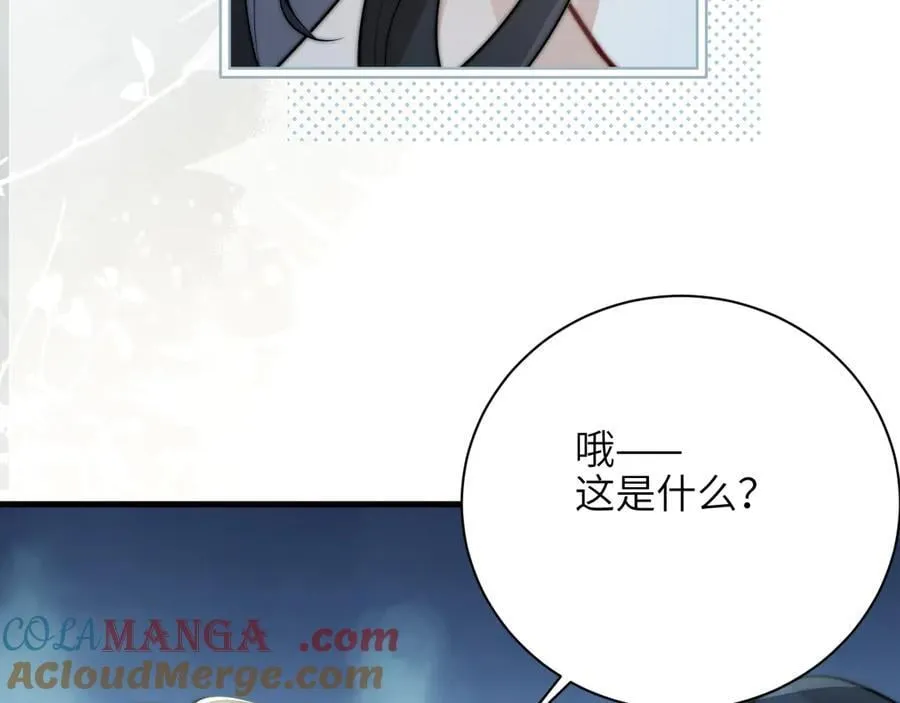 第39话 警告你，别碰她！ 第55页