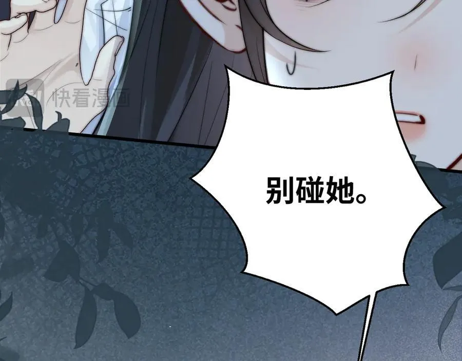 第39话 警告你，别碰她！ 第57页