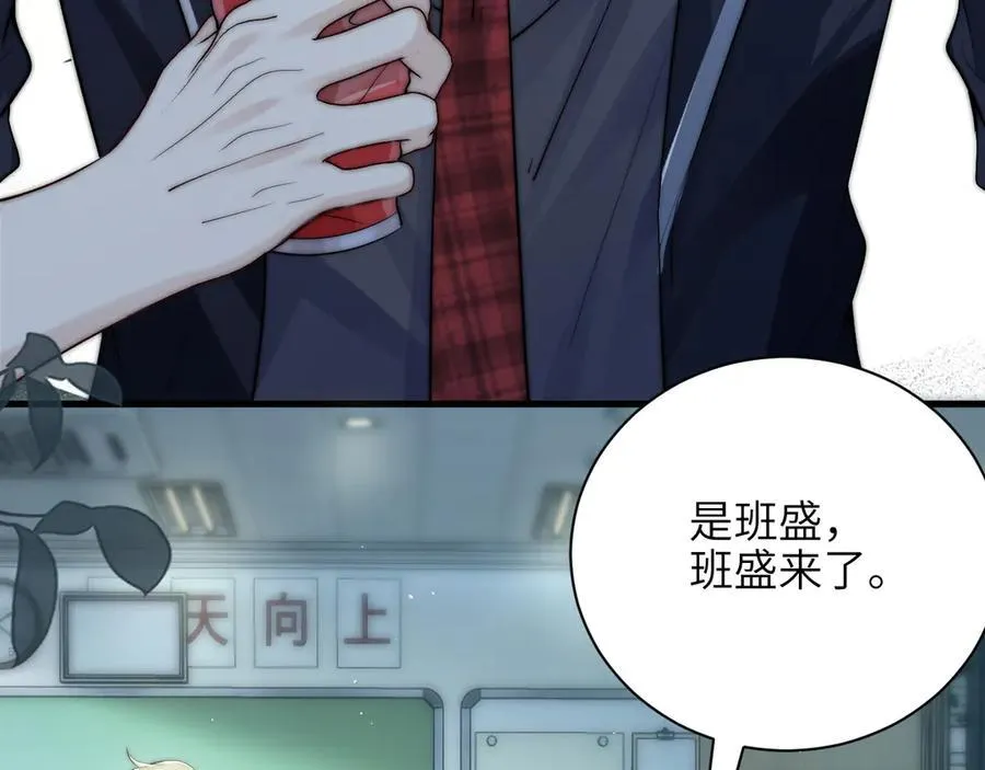 第39话 警告你，别碰她！ 第60页