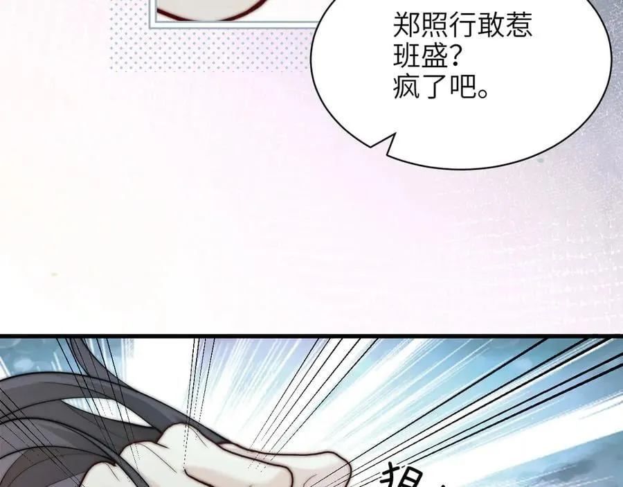 第39话 警告你，别碰她！ 第63页