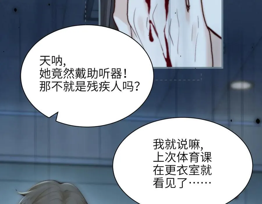第39话 警告你，别碰她！ 第71页