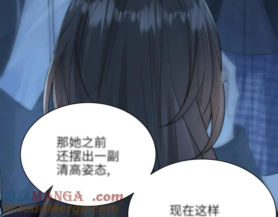 第39话 警告你，别碰她！ 第73页