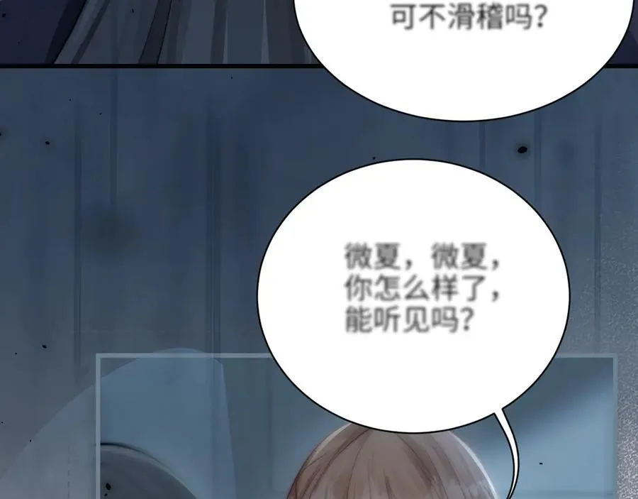 第39话 警告你，别碰她！ 第74页