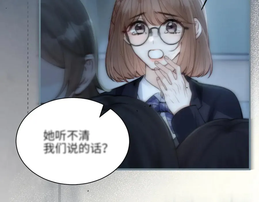 第39话 警告你，别碰她！ 第75页
