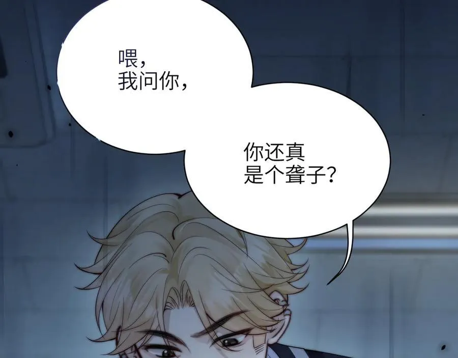 第39话 警告你，别碰她！ 第80页