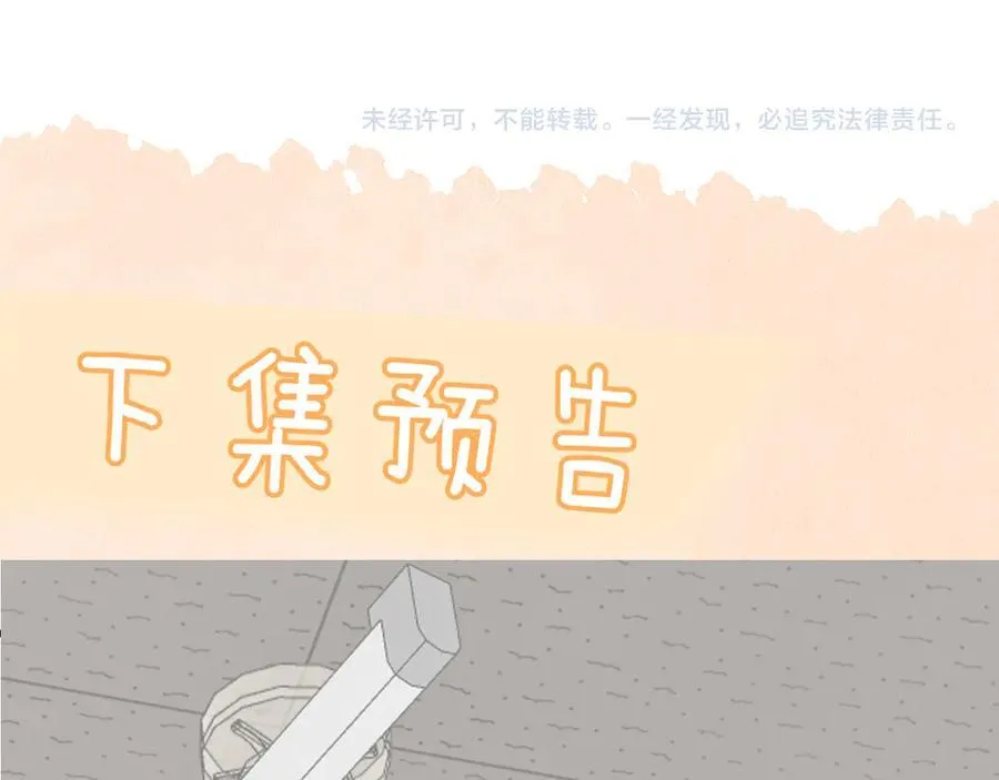 第39话 警告你，别碰她！ 第83页