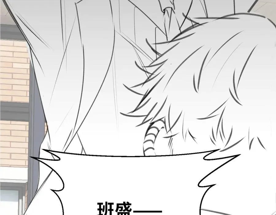 第39话 警告你，别碰她！ 第86页