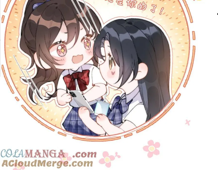 第39话 警告你，别碰她！ 第88页