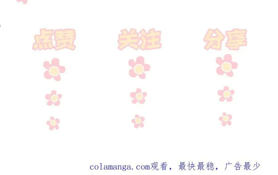 第39话 警告你，别碰她！ 第89页
