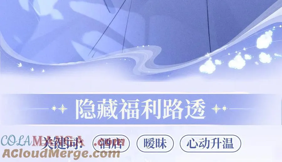 特典公开：12月2日 青春悸动 酒店独处 心跳加速~ 第9页