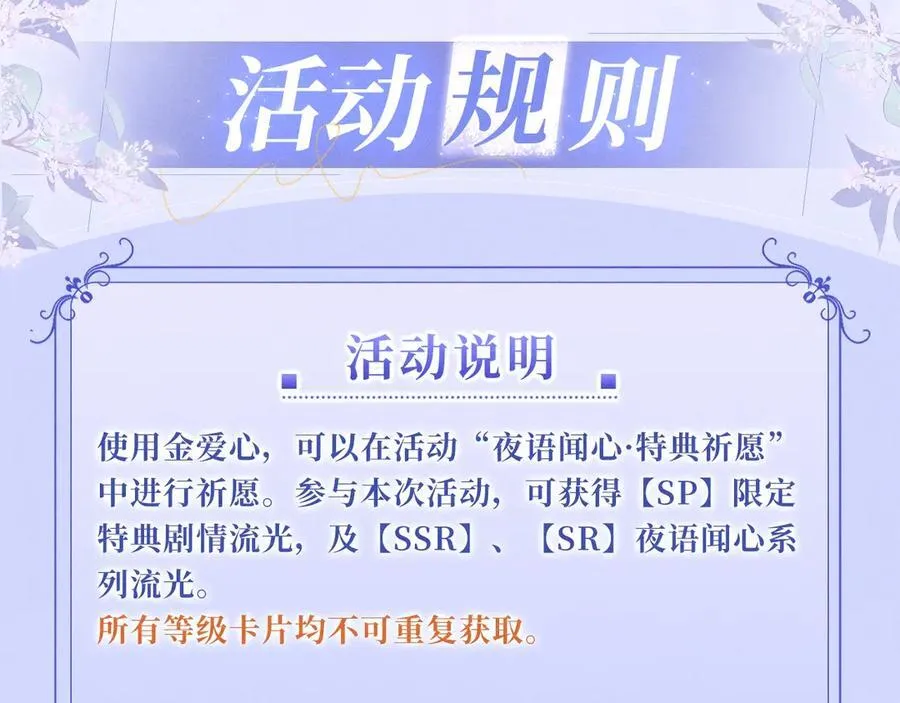 特典公开：12月2日 青春悸动 酒店独处 心跳加速~ 第18页