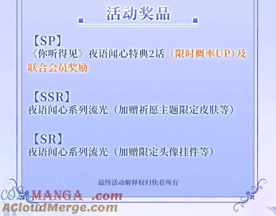 特典公开：12月2日 青春悸动 酒店独处 心跳加速~ 第19页