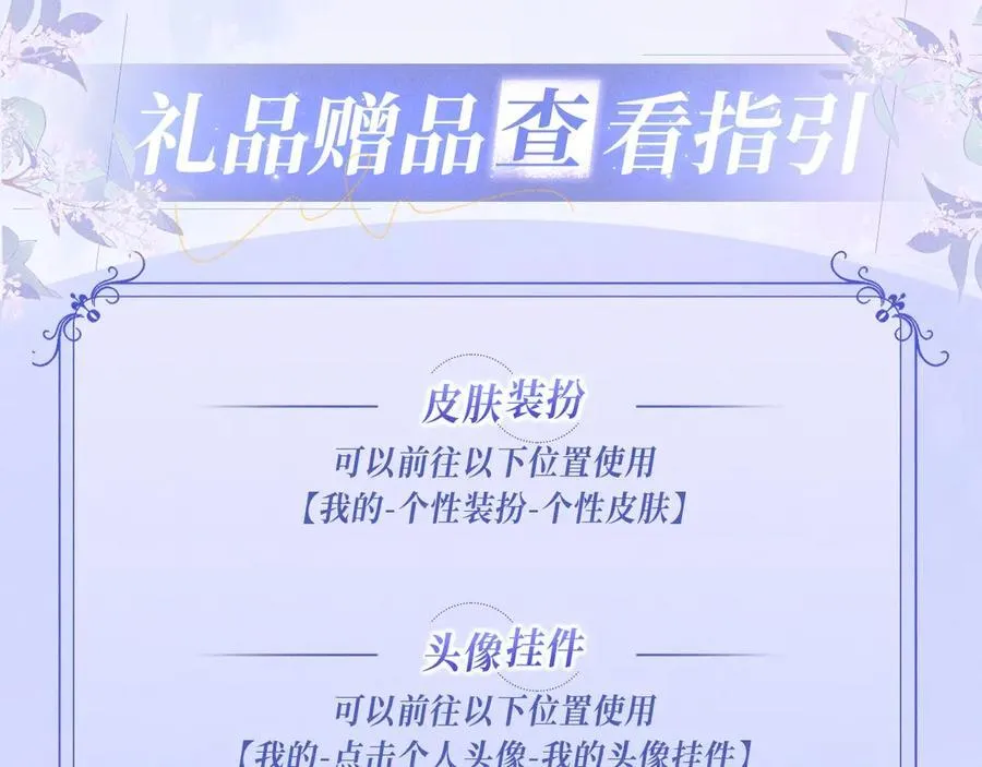 特典公开：12月2日 青春悸动 酒店独处 心跳加速~ 第20页