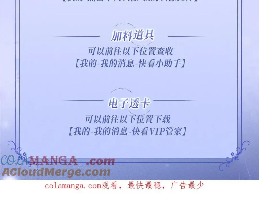 特典公开：12月2日 青春悸动 酒店独处 心跳加速~ 第21页