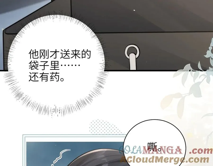 第41话 短暂的依靠 第9页
