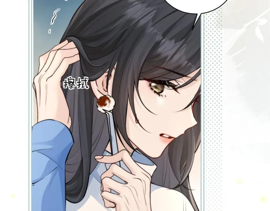 第41话 短暂的依靠 第10页