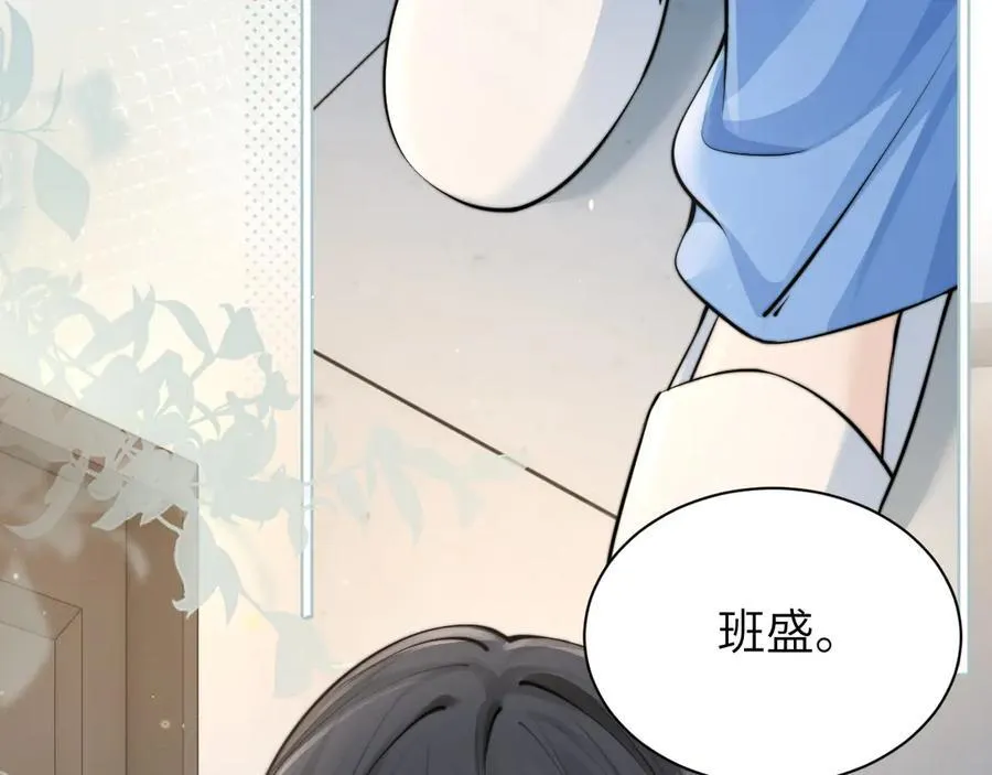 第41话 短暂的依靠 第12页