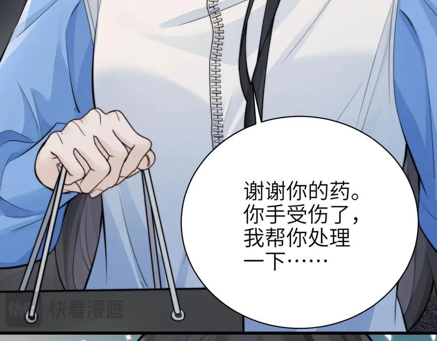 第41话 短暂的依靠 第14页