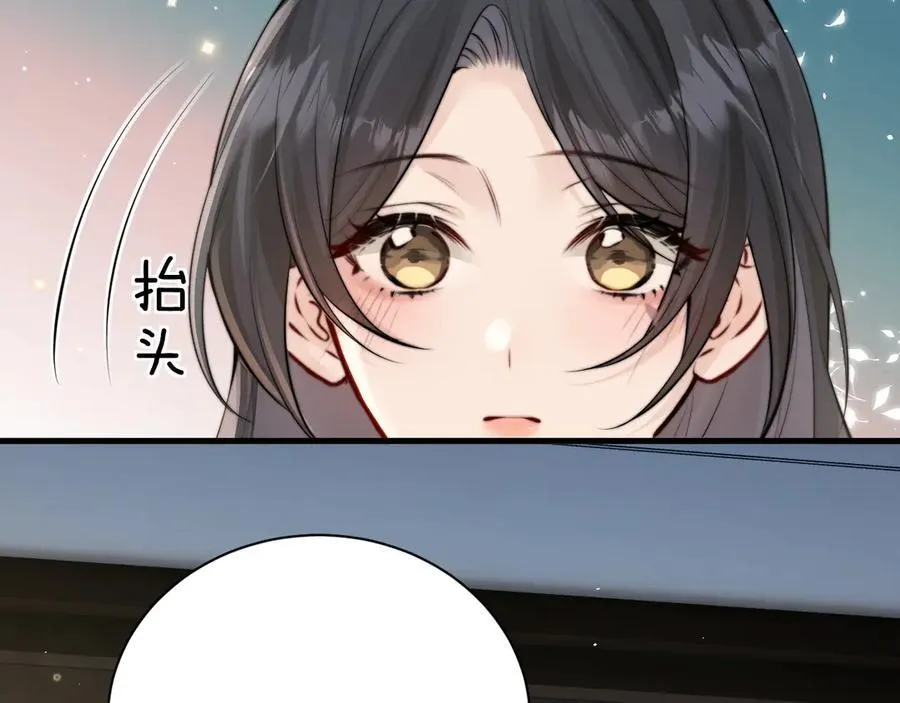 第41话 短暂的依靠 第15页