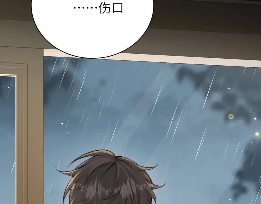 第41话 短暂的依靠 第16页