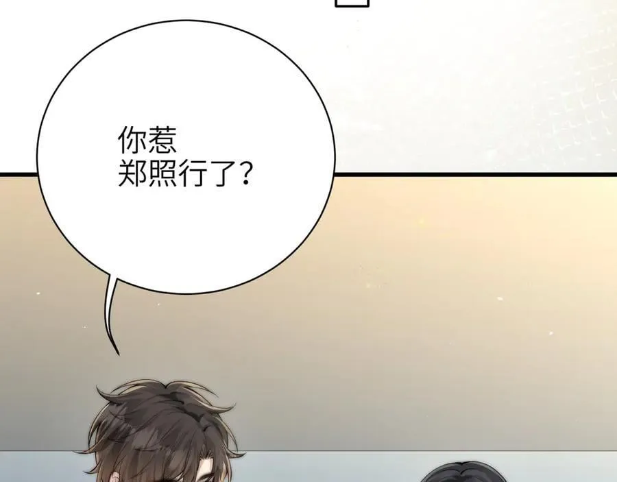 第41话 短暂的依靠 第23页