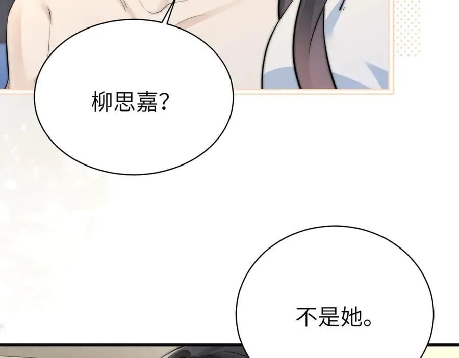 第41话 短暂的依靠 第27页