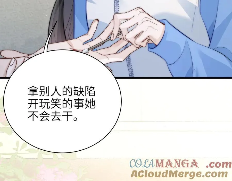 第41话 短暂的依靠 第29页