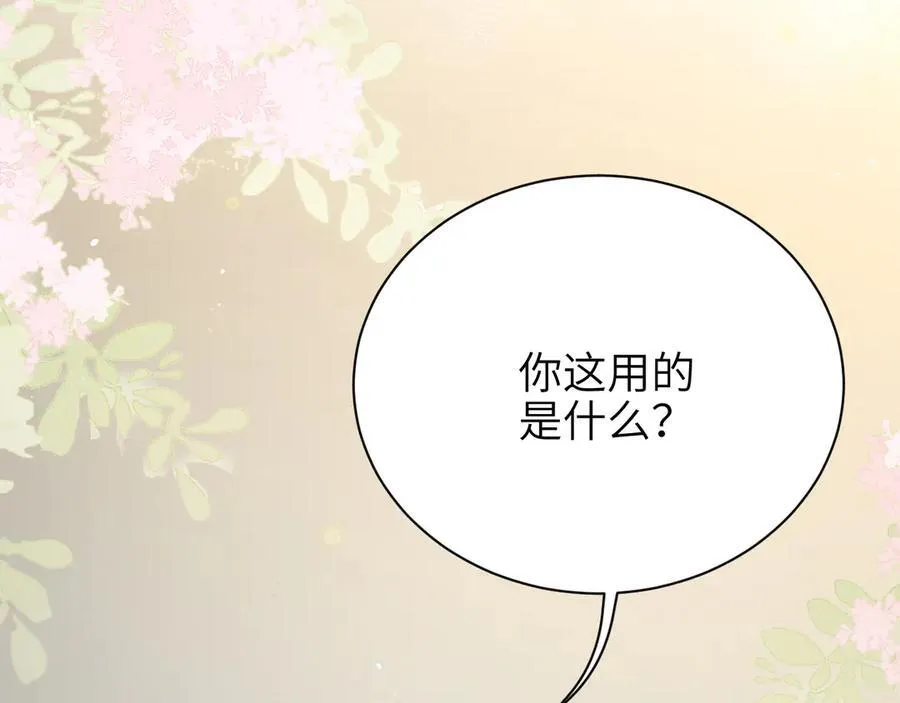第41话 短暂的依靠 第30页