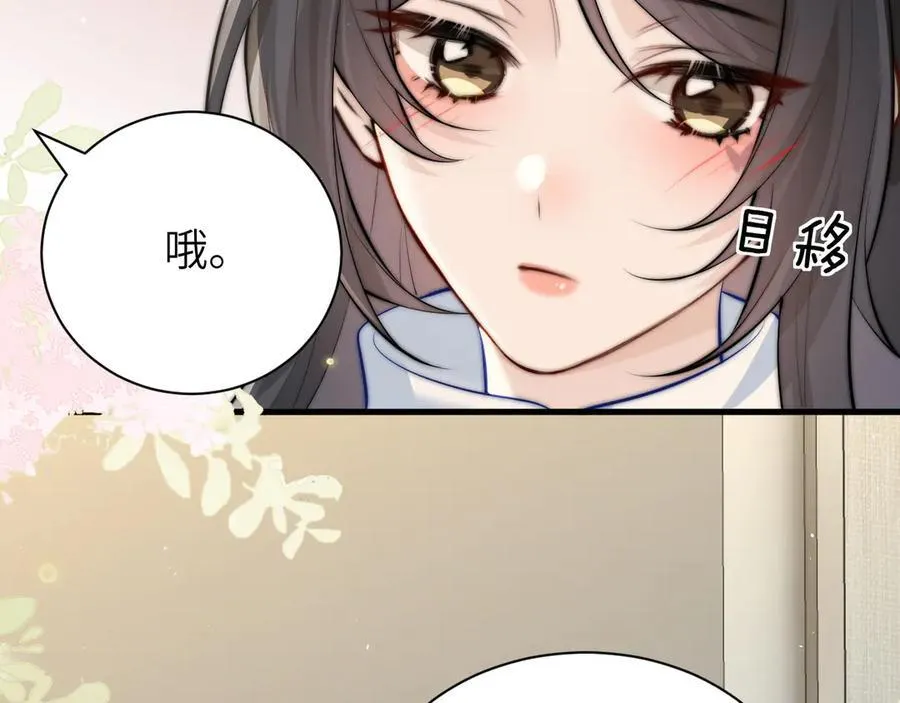 第41话 短暂的依靠 第34页