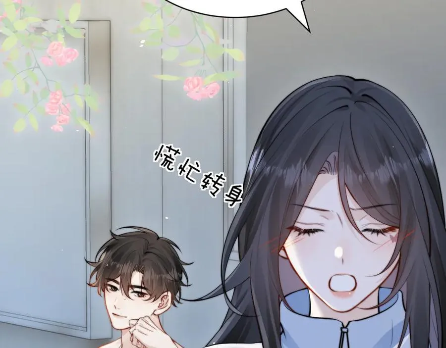 第41话 短暂的依靠 第42页