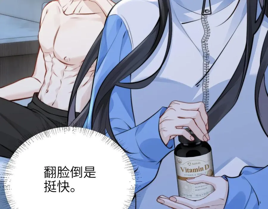 第41话 短暂的依靠 第43页