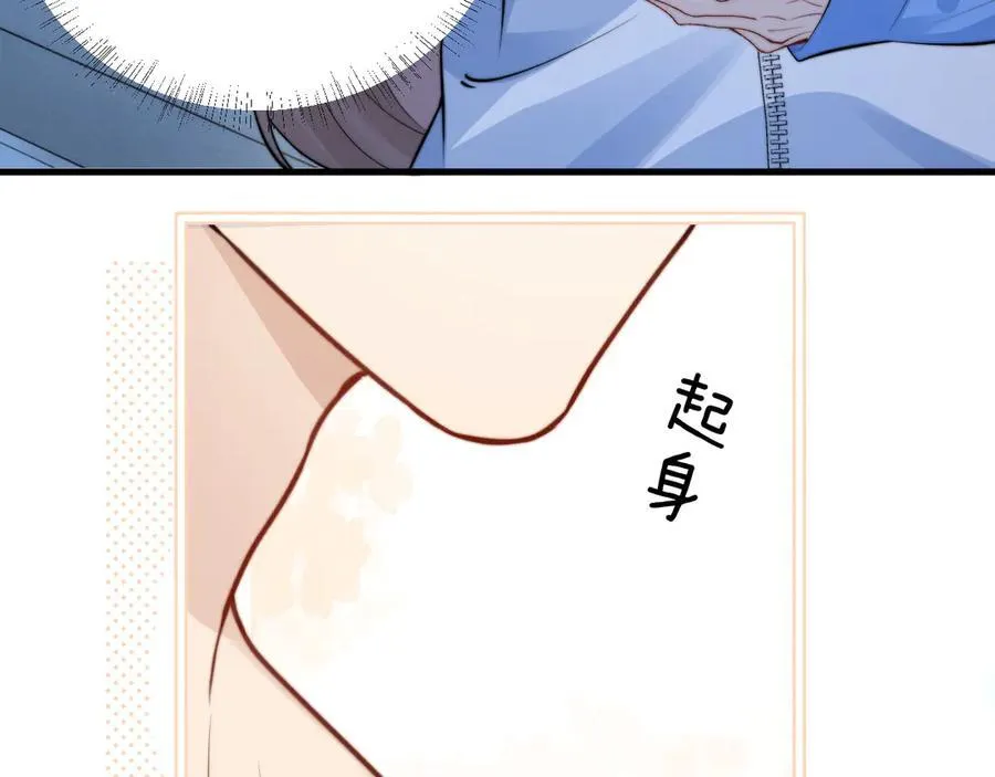 第41话 短暂的依靠 第44页