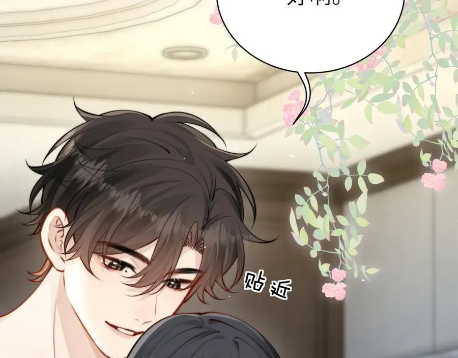 第41话 短暂的依靠 第46页