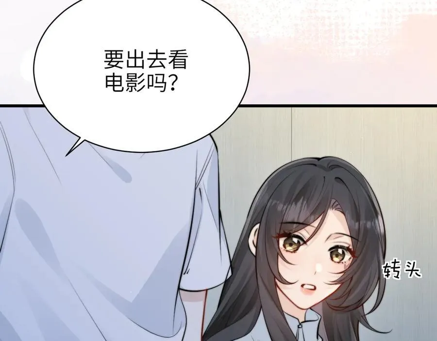 第41话 短暂的依靠 第51页