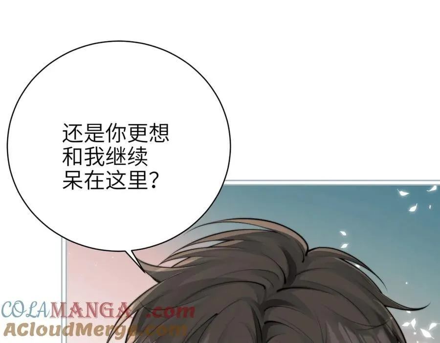 第41话 短暂的依靠 第53页