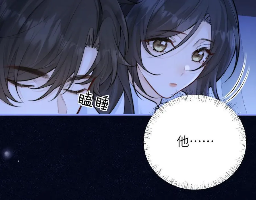 第41话 短暂的依靠 第67页