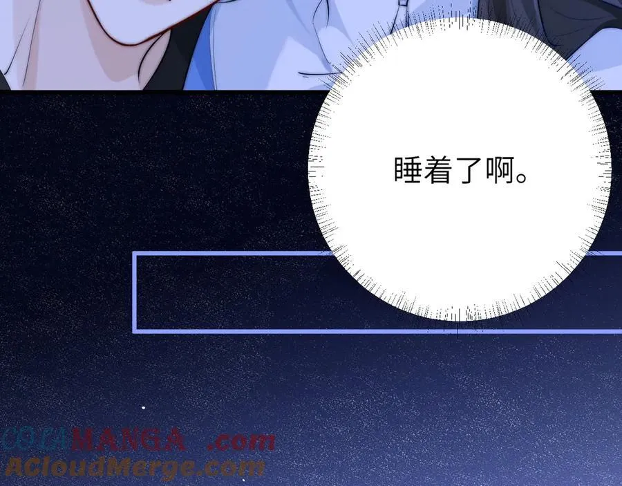 第41话 短暂的依靠 第73页