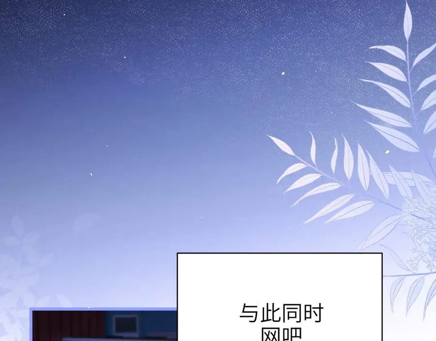 第41话 短暂的依靠 第74页