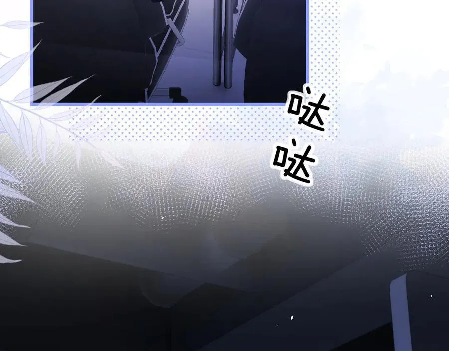 第41话 短暂的依靠 第76页