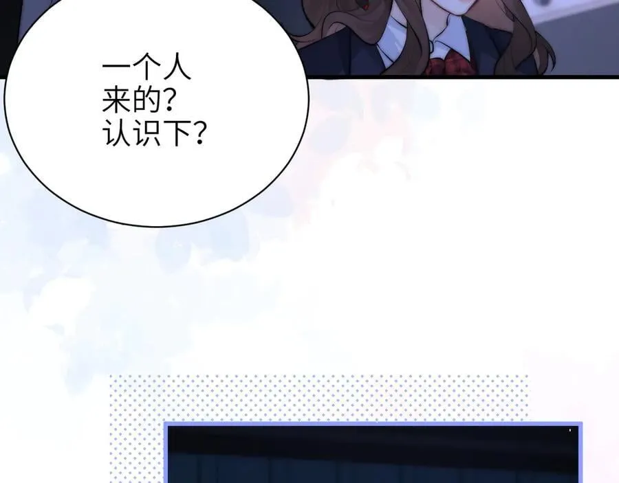 第41话 短暂的依靠 第80页