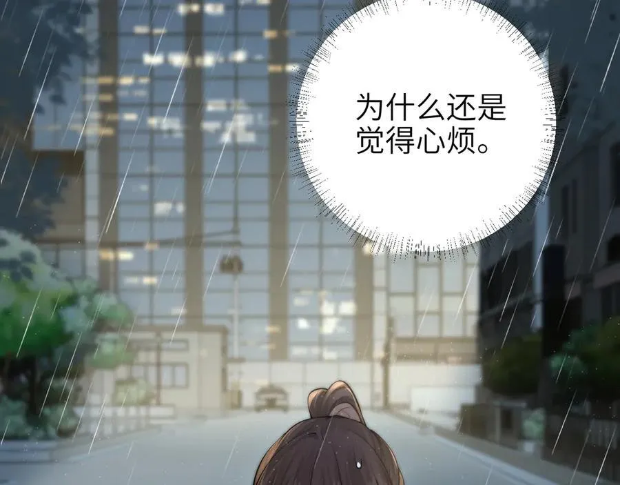 第41话 短暂的依靠 第84页