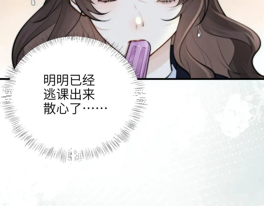 第41话 短暂的依靠 第87页