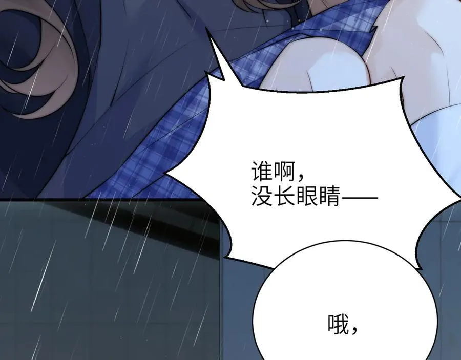 第41话 短暂的依靠 第92页