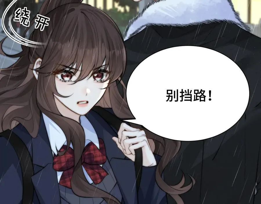 第41话 短暂的依靠 第99页