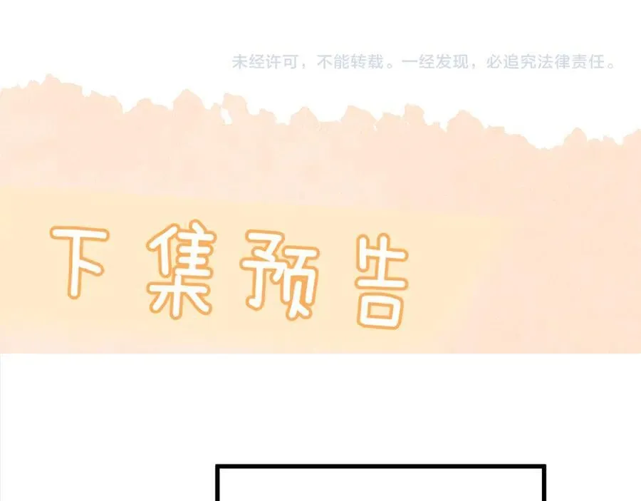 第41话 短暂的依靠 第108页
