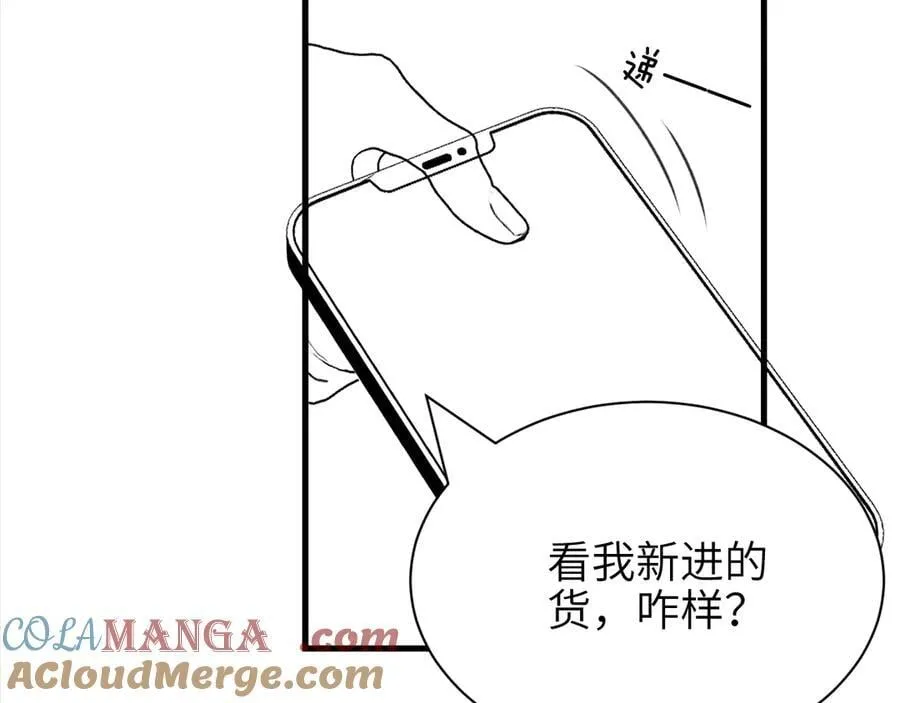 第41话 短暂的依靠 第109页