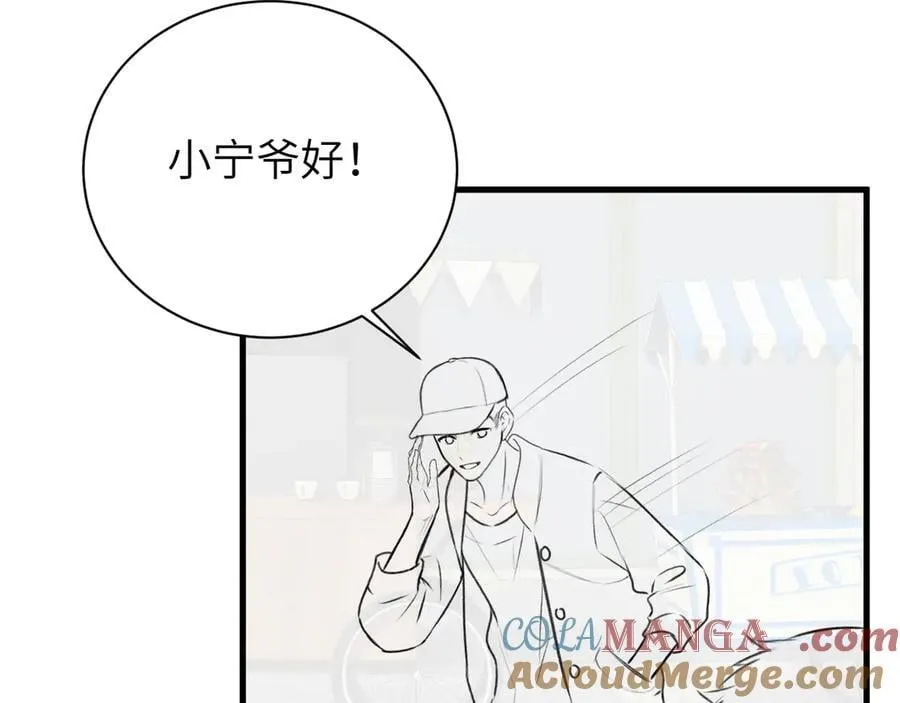 第41话 短暂的依靠 第113页